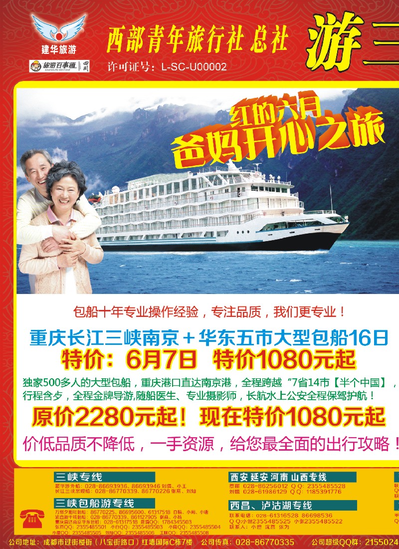 b左拉1  西部青旅
