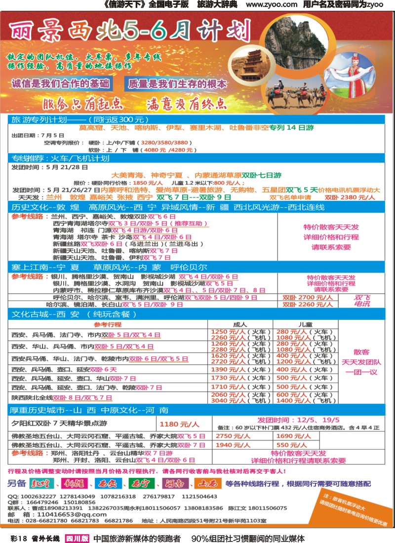 r彩018丽景西北计划｛07937｝