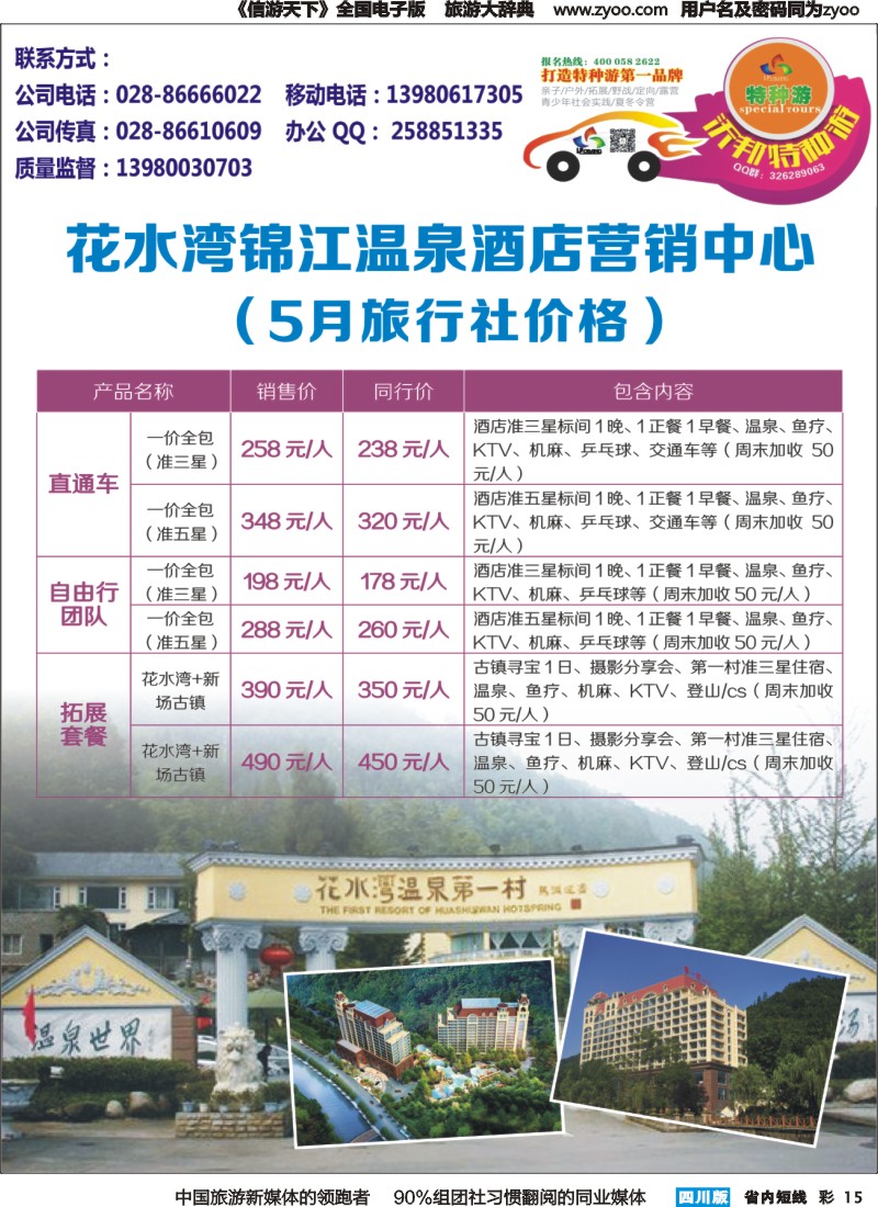b彩015沃邦特种游