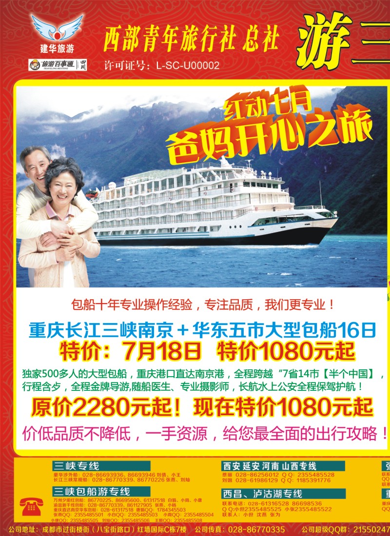 b左拉1  西部青旅