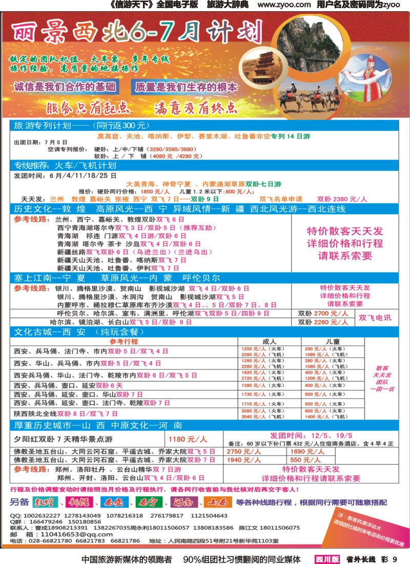 r彩009丽景西北计划｛07937｝