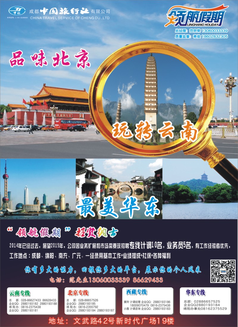 r封二  领航假期
