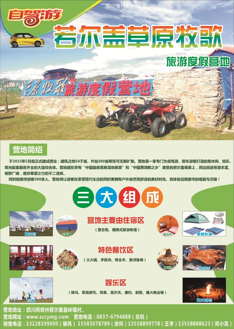 DM 若尔盖2