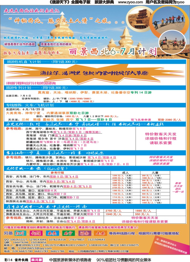 r彩014丽景西北计划｛07937｝
