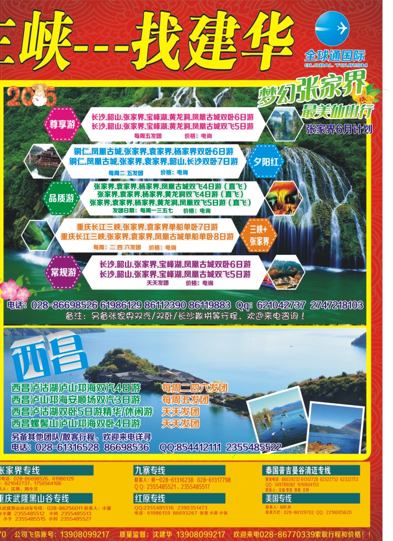 b左拉2  西部青旅