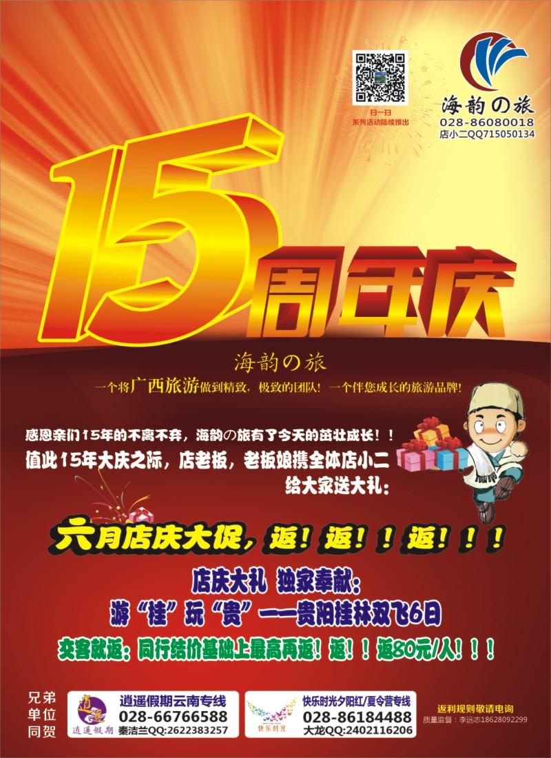 r左拉2  省青旅-海韵の旅（广西 越南） 逍遥假期（云南）