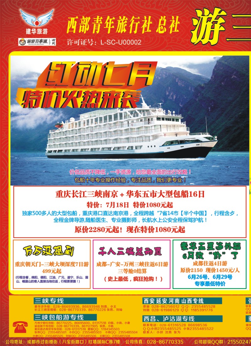 b左拉1  西部青旅