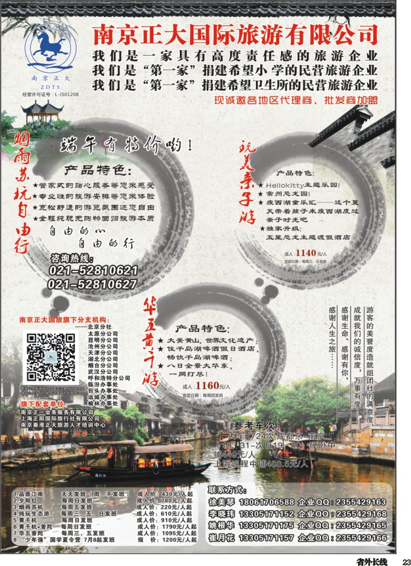 r023  南京正大