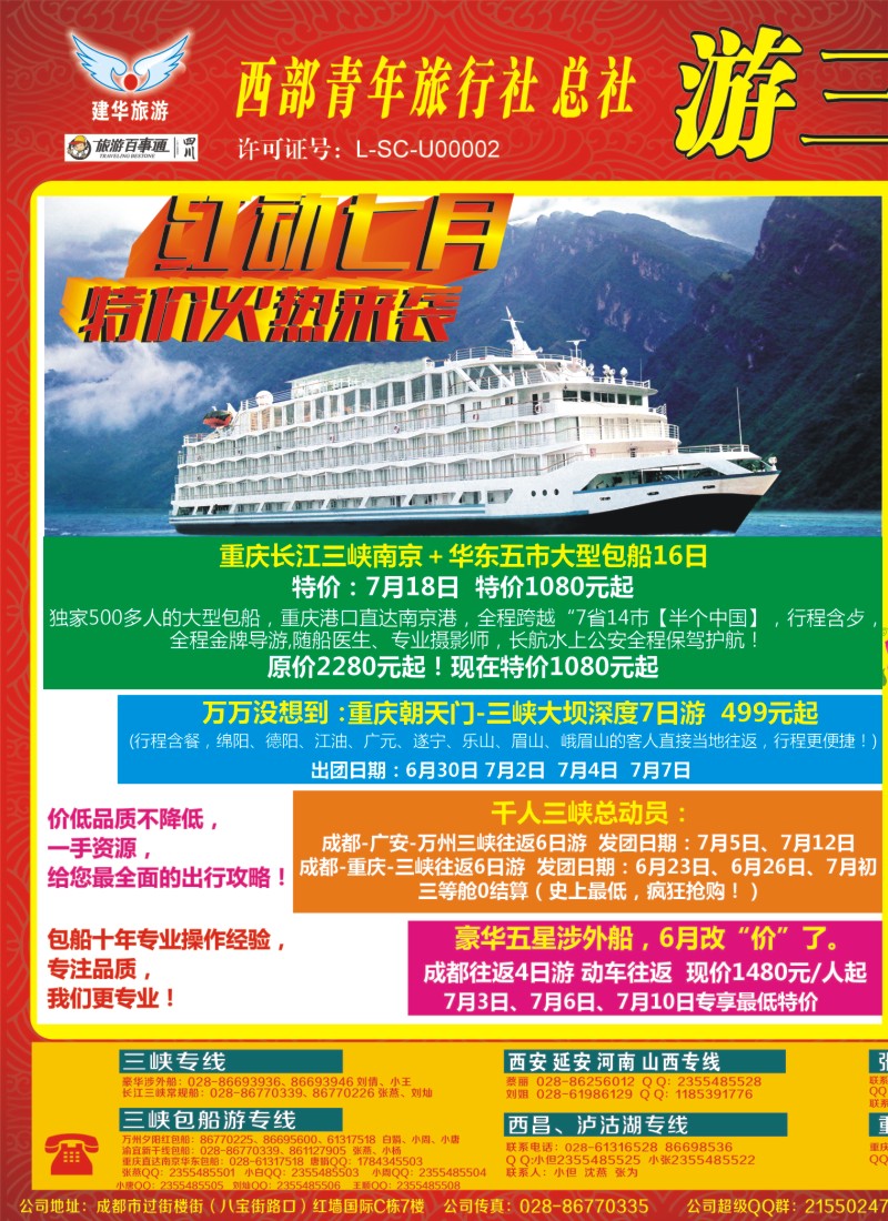 b左拉1  西部青旅