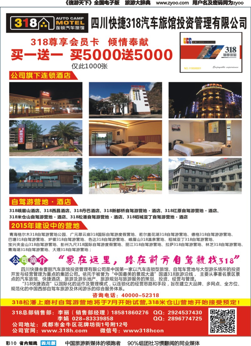 b彩010 318连锁汽车旅馆
