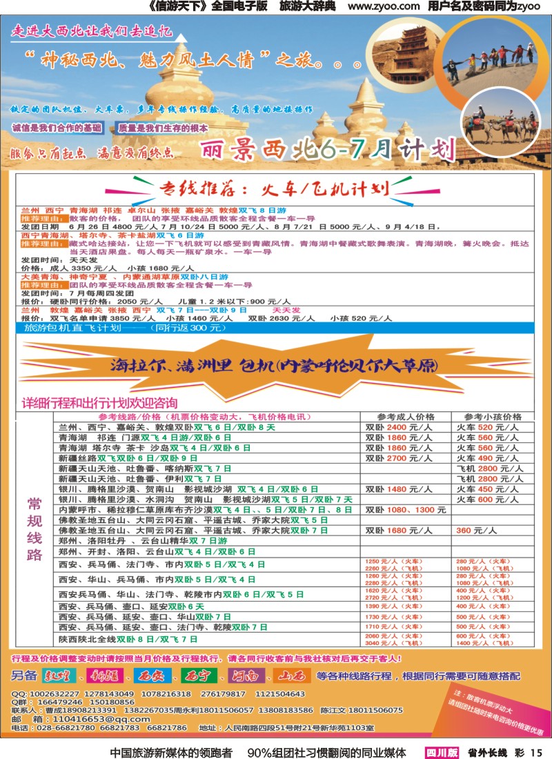 r彩015丽景西北计划｛07937｝