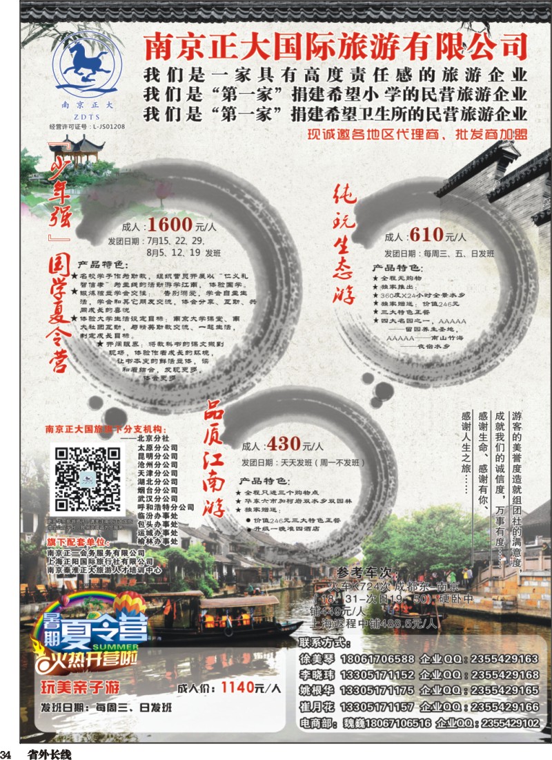 r034  南京正大