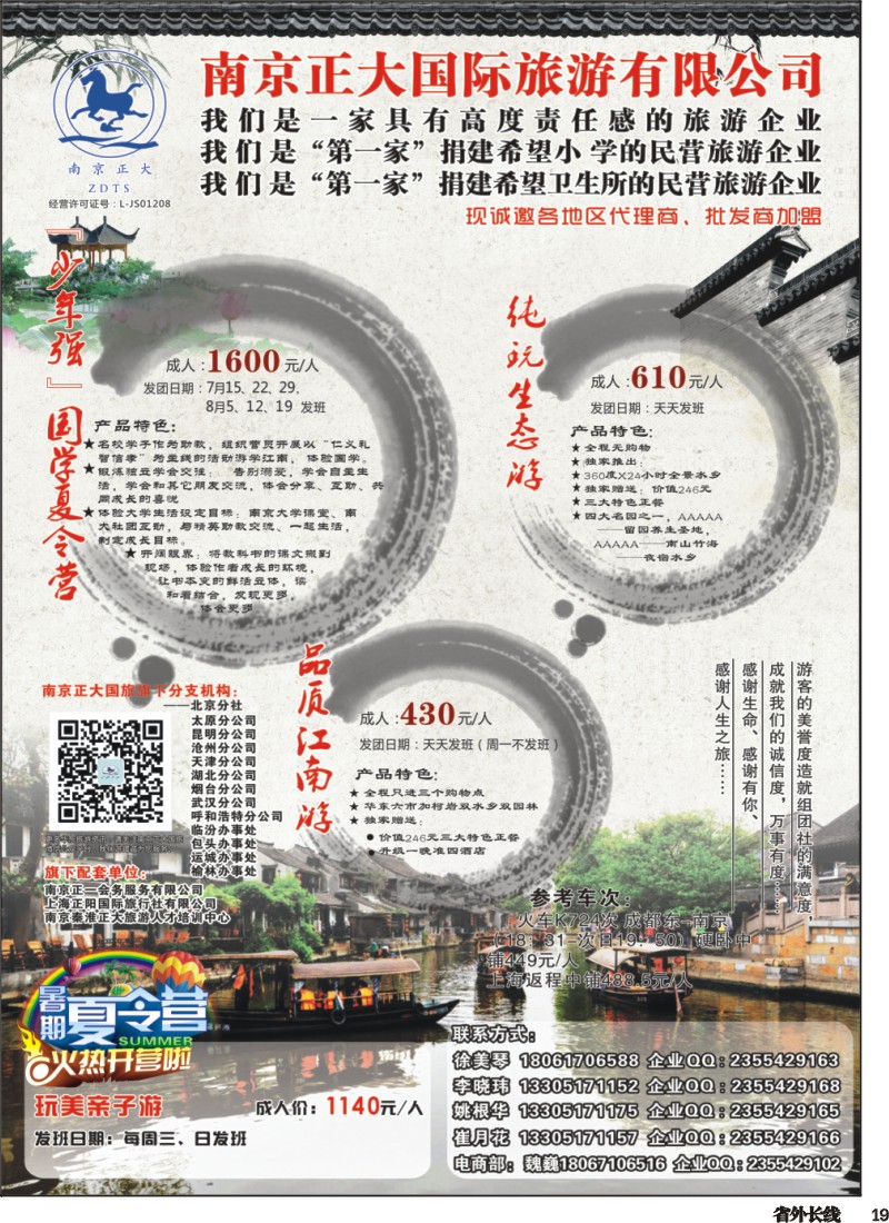 r019  南京正大