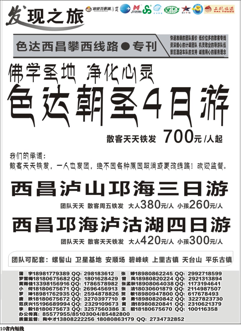 b010 发现之旅-周边短线｛02664｝