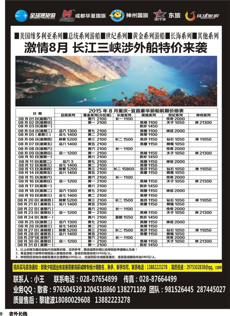 r008  醉美夕阳
