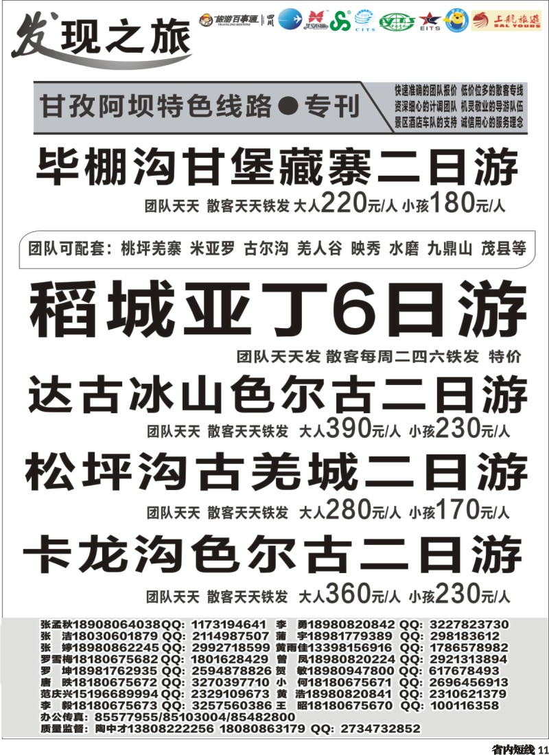 b011 发现之旅｛02664｝