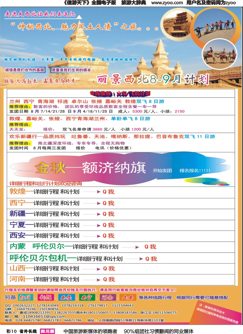 r彩010丽景西北计划｛07937｝