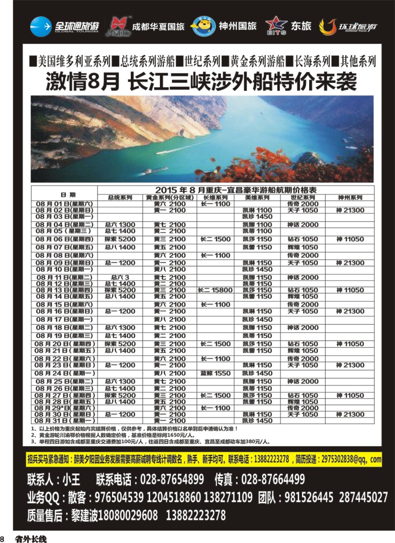r008 醉美夕阳