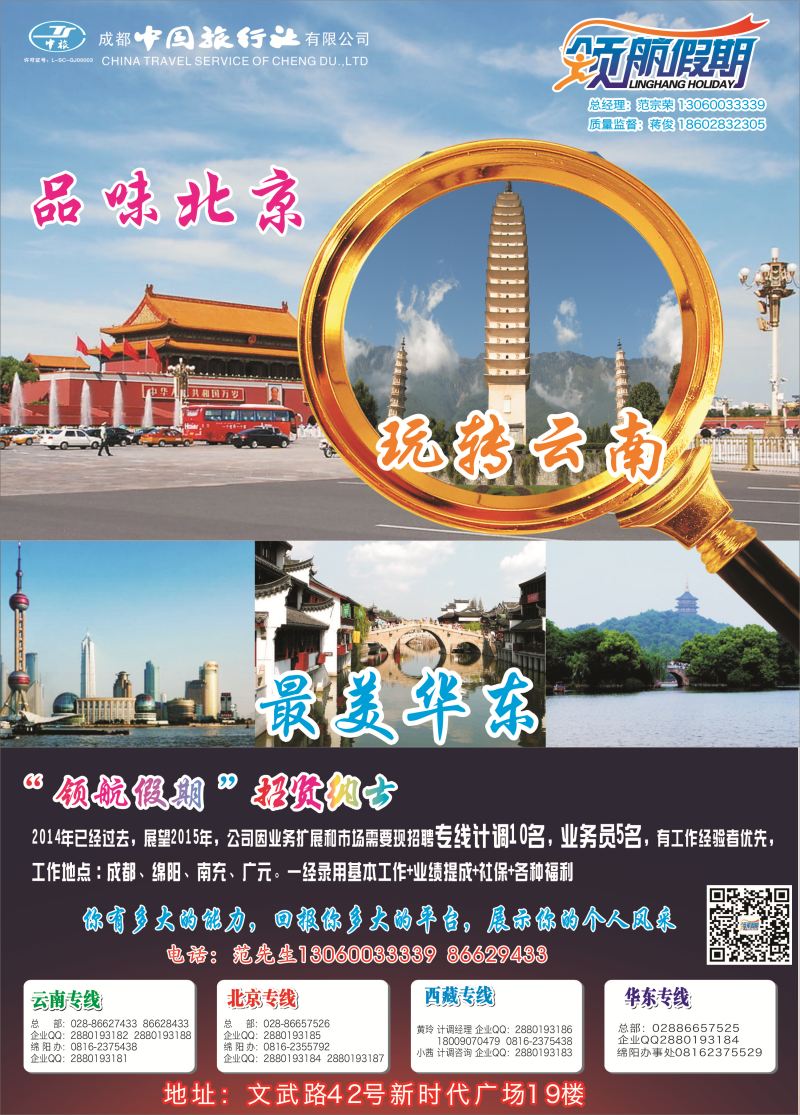 r封二  领航假期