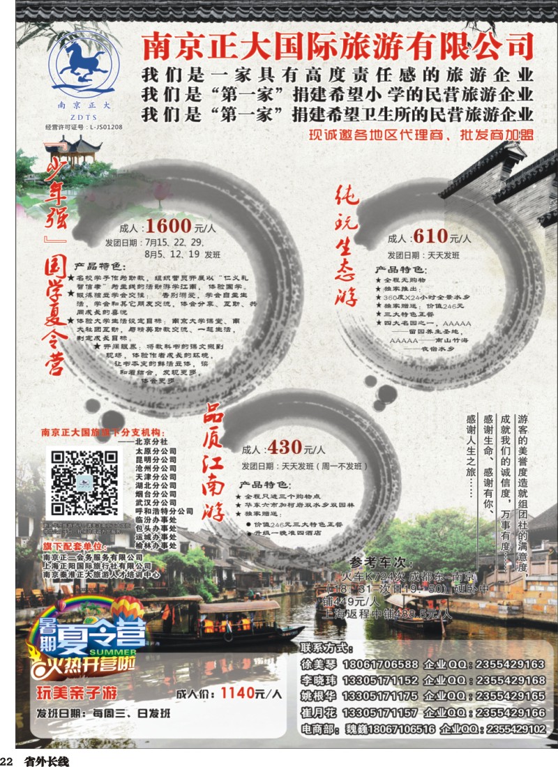 r022  南京正大