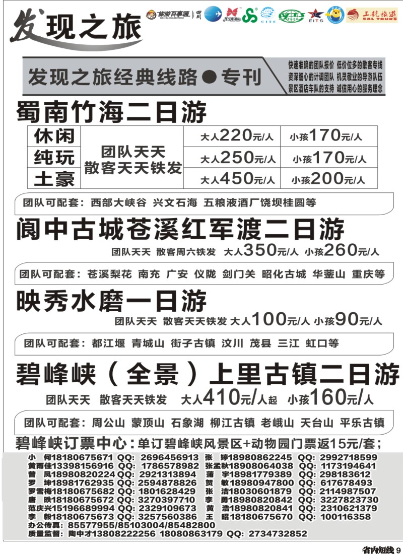 b009 发现之旅｛02664｝