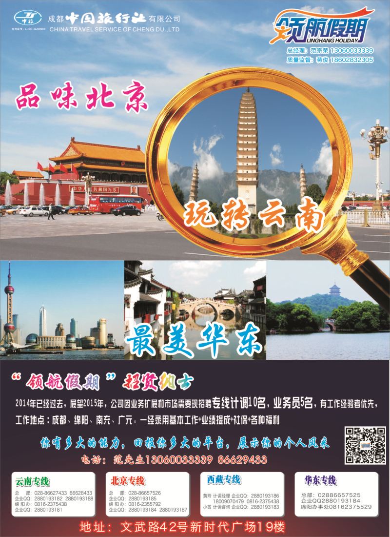 r封二  领航假期