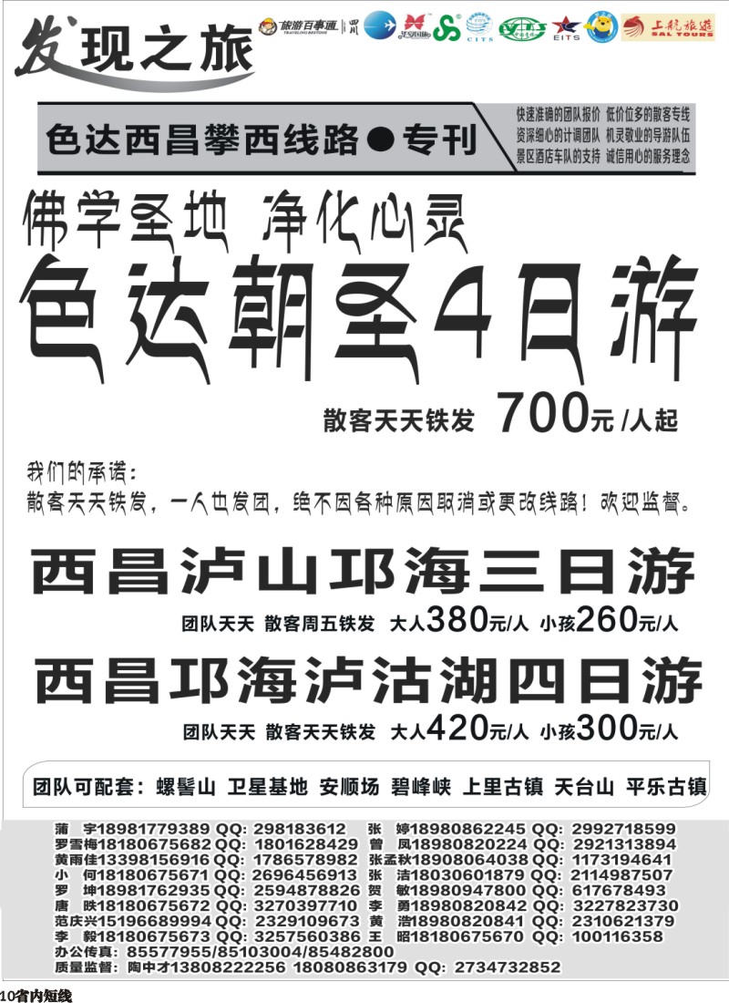 b010 发现之旅-周边短线｛02664｝