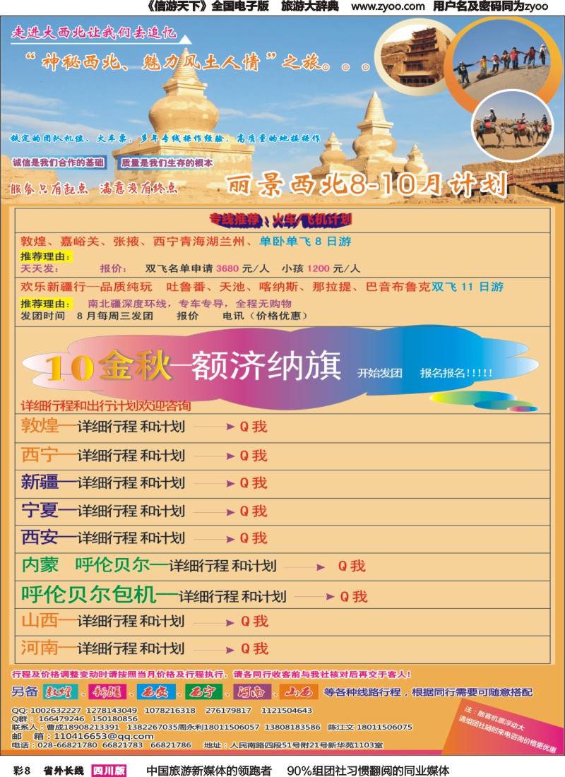 r彩008丽景西北计划｛07937｝