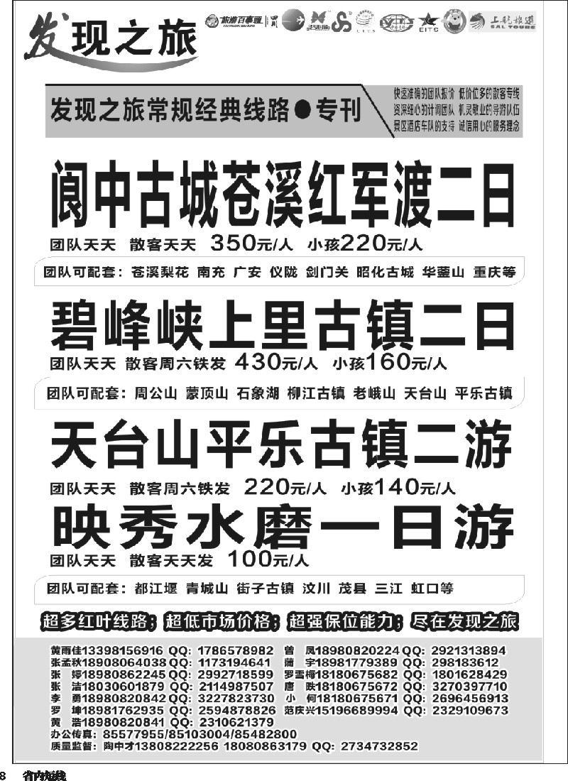 b009发现之旅8版