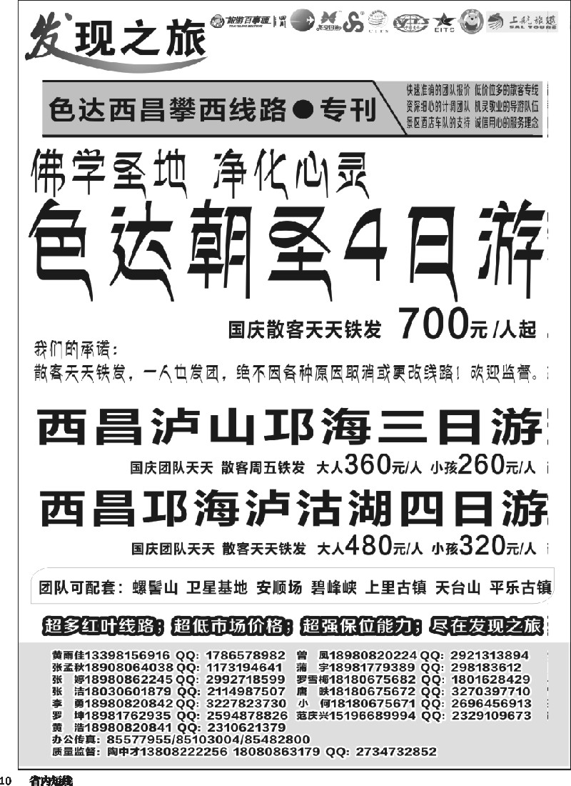 b011发现之旅8版