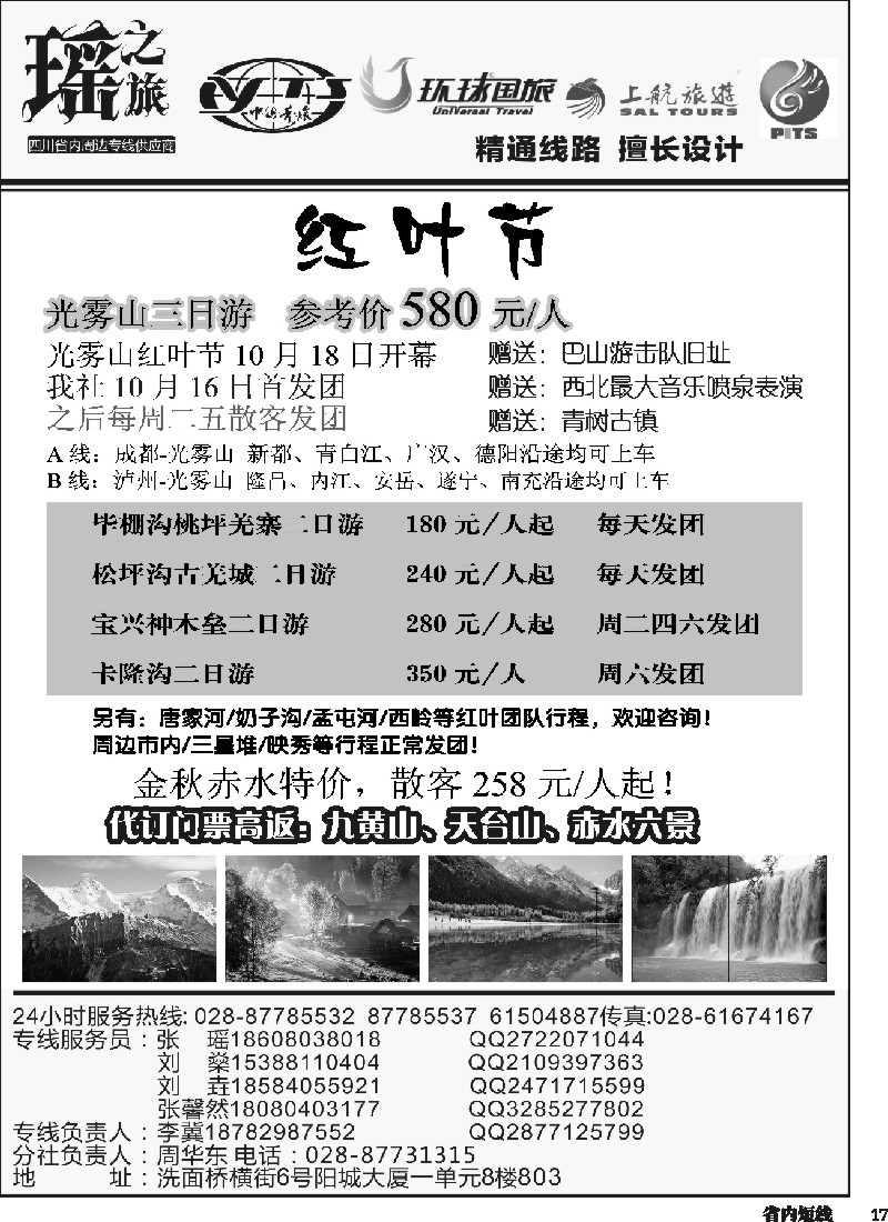 b017瑶之旅