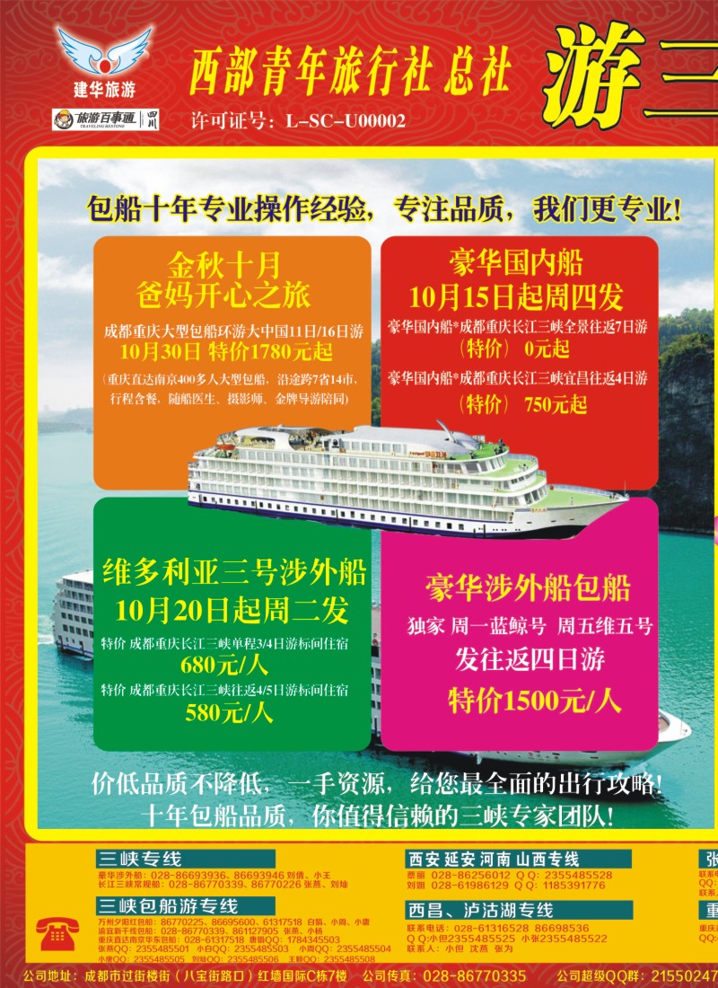 b左拉1  西部青旅