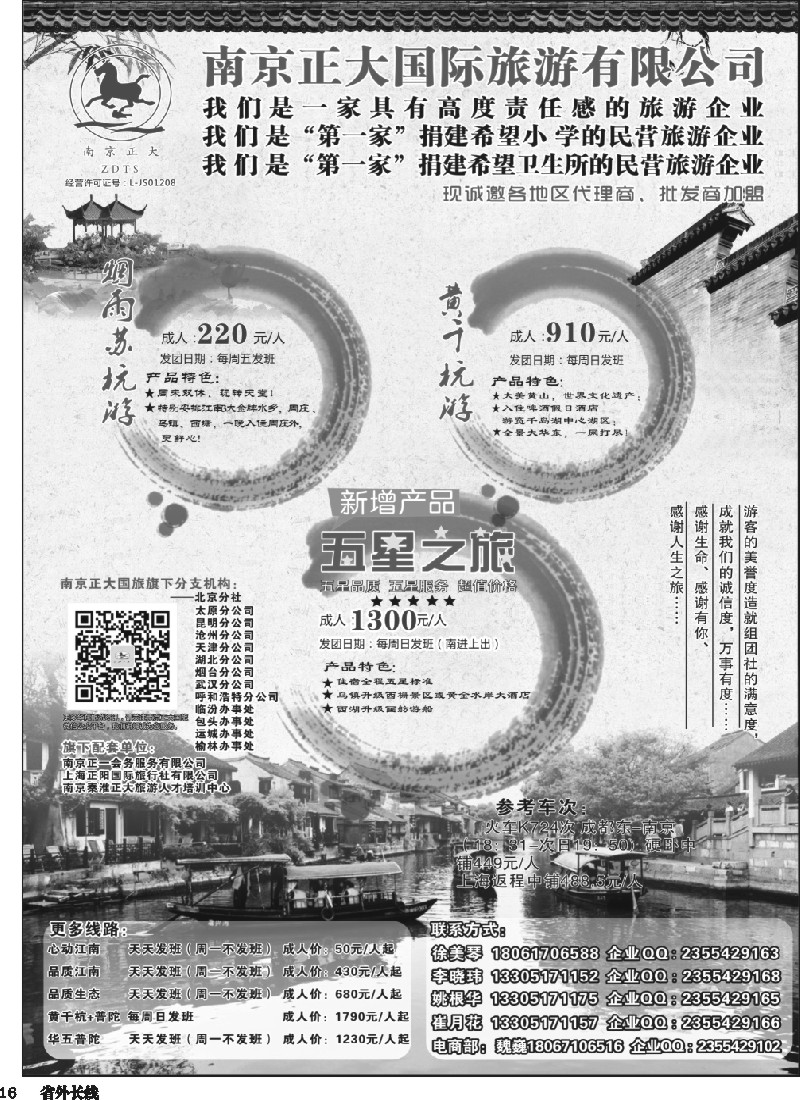 r016南京正大四川