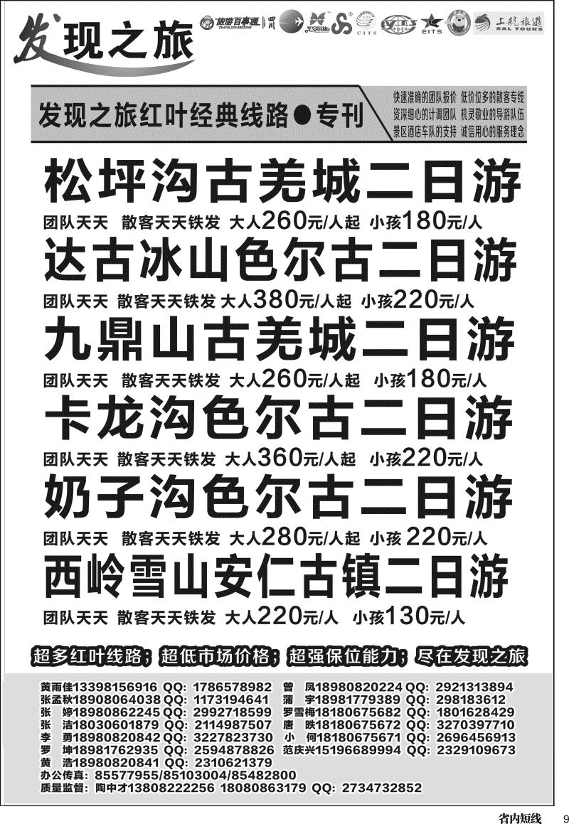 b009发现之旅8版