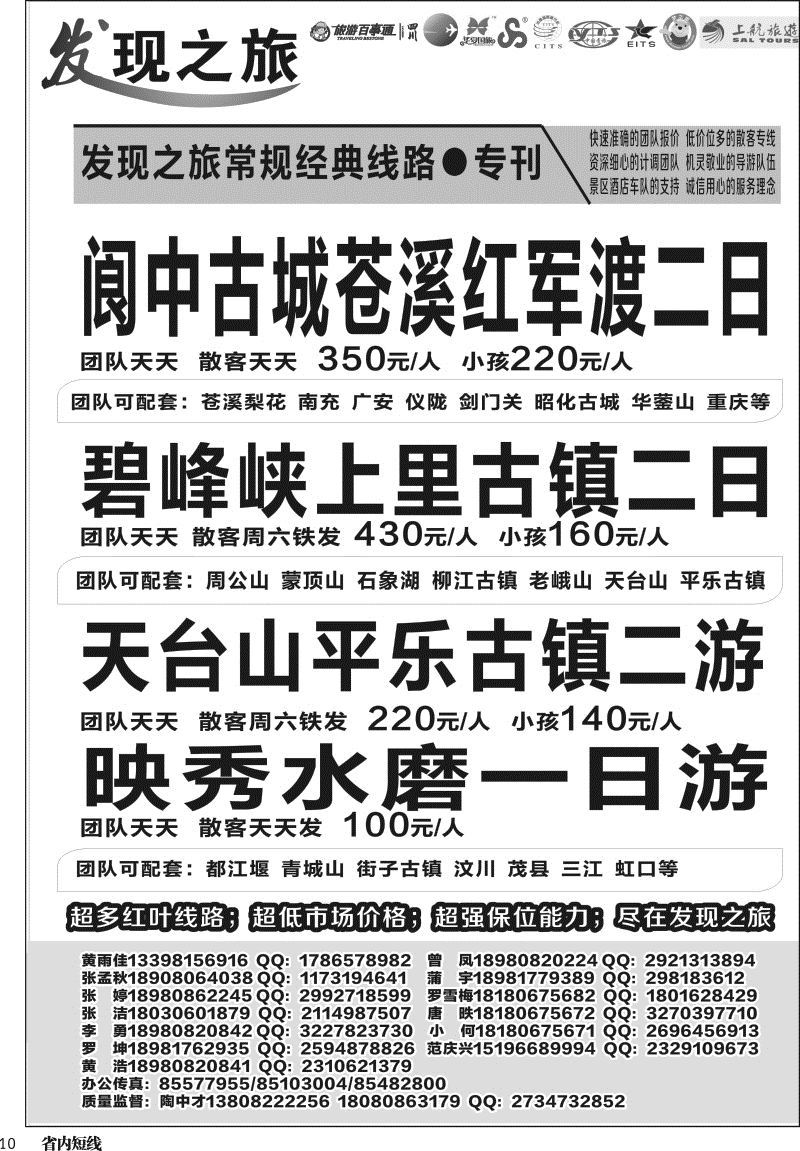b010发现之旅8版