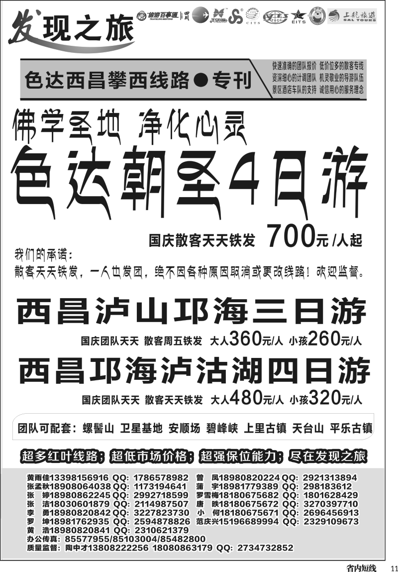 b011发现之旅8版