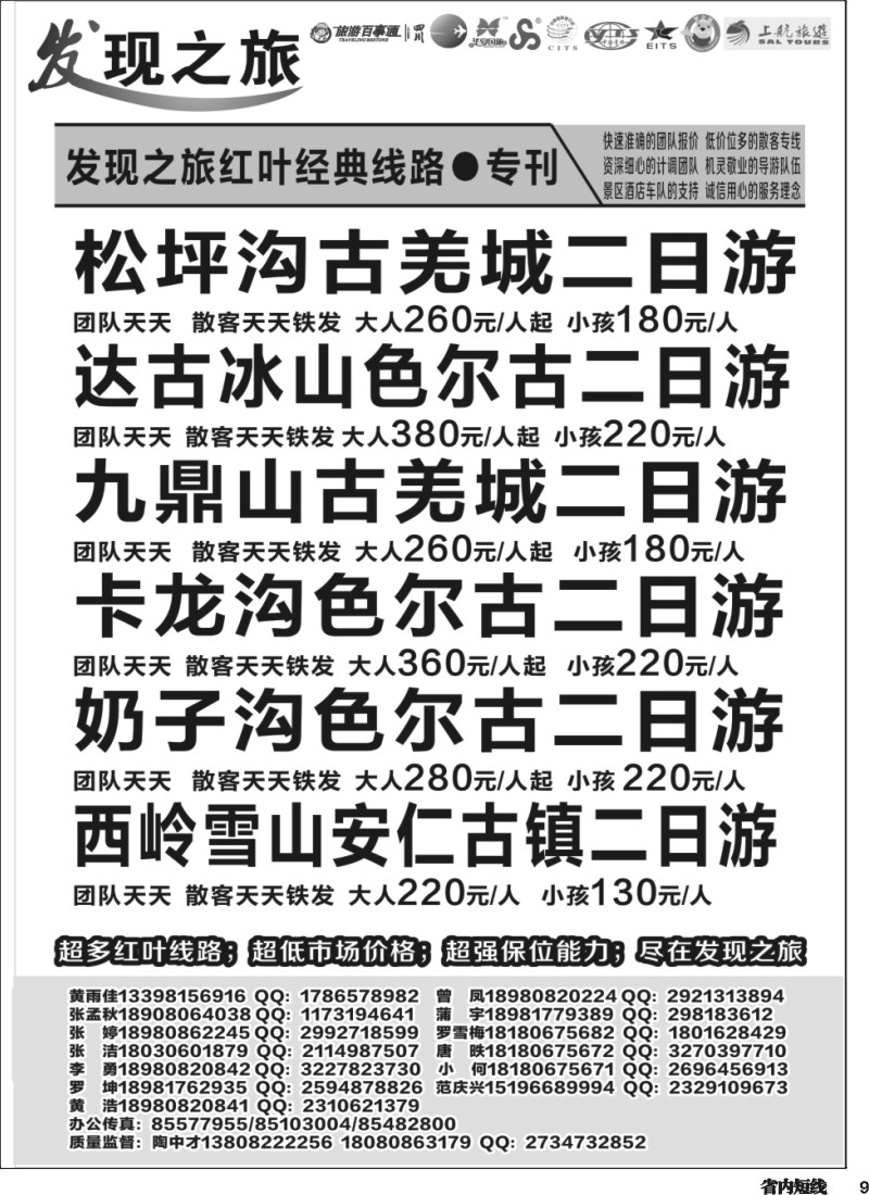 b009发现之旅8版