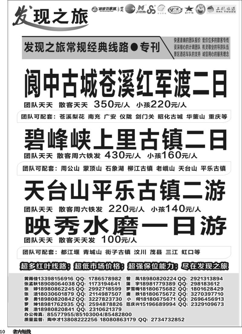 b010发现之旅8版