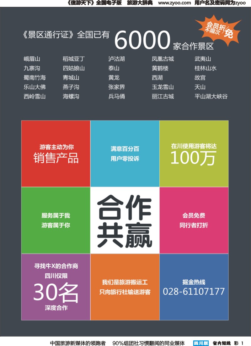 b彩001   每日游