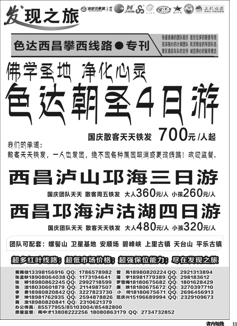 b011发现之旅8版