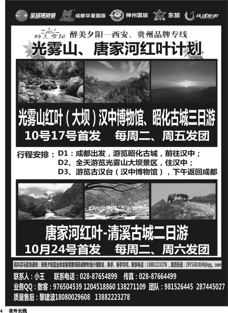 r004  醉美夕阳