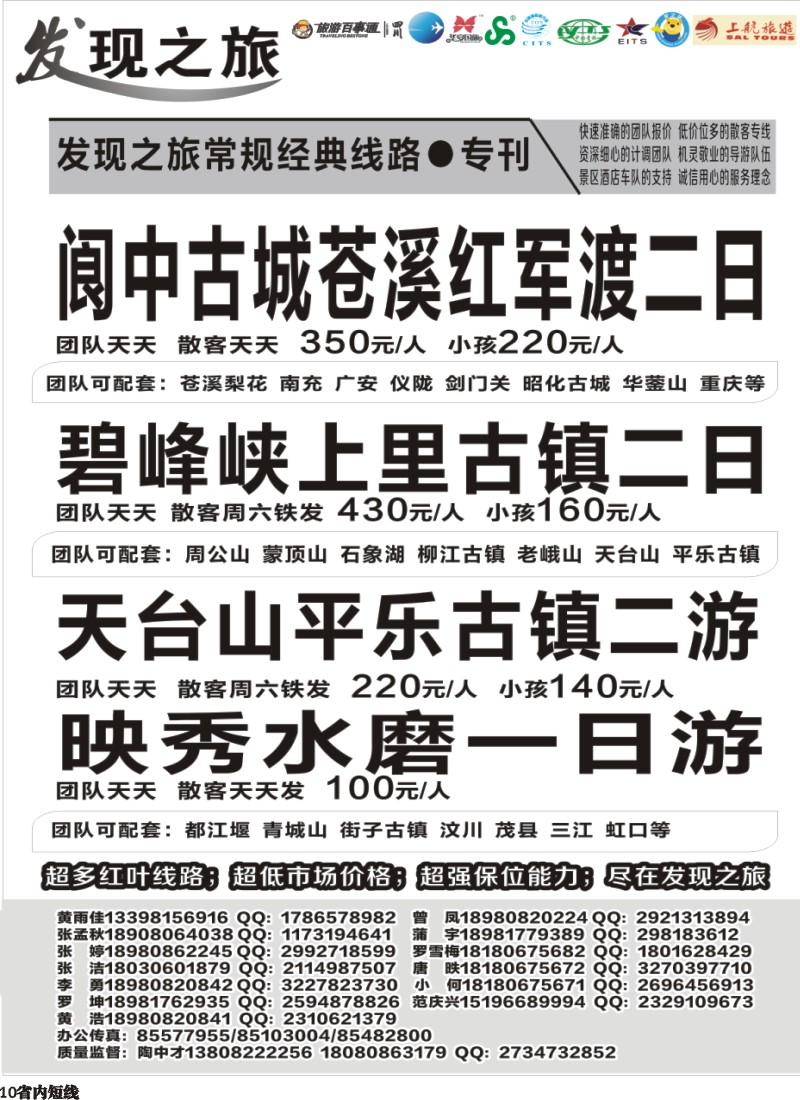 b010发现之旅8版