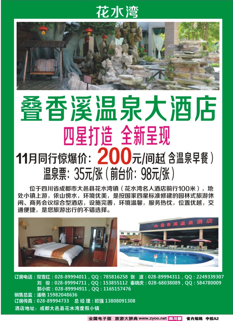 b中拉A2  山川之旅1