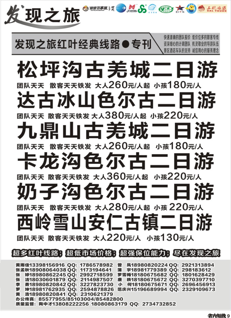 b009发现之旅8版