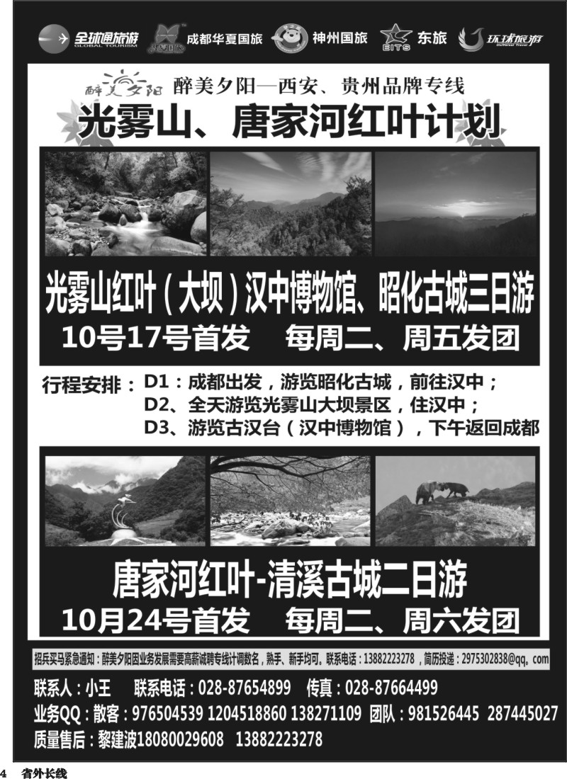 r004  醉美夕阳