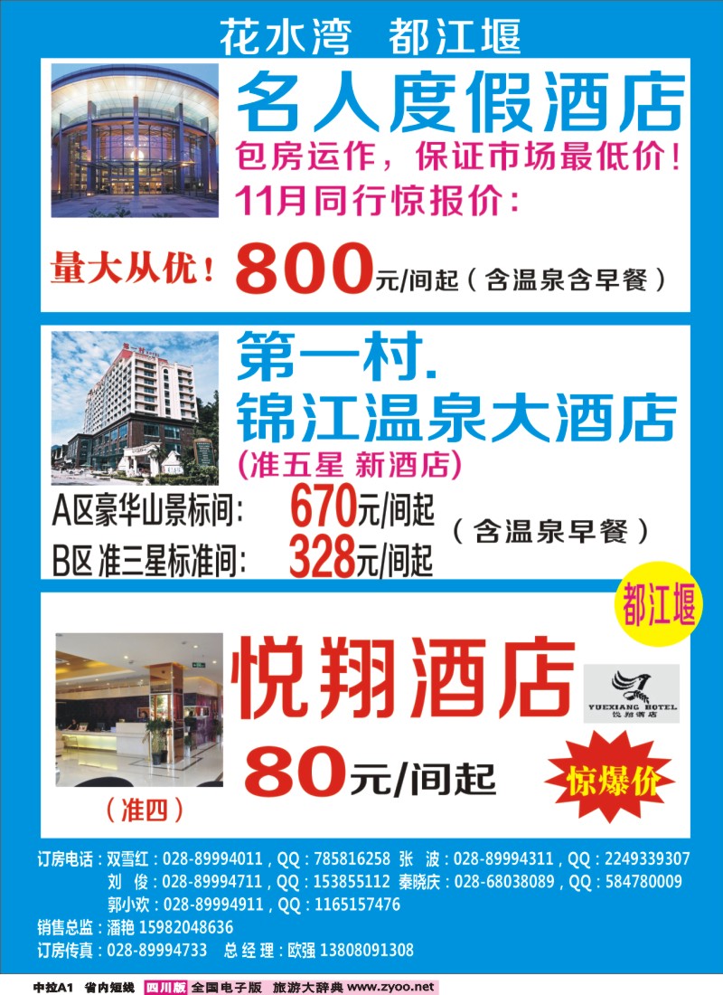 b中拉A1  山川之旅1
