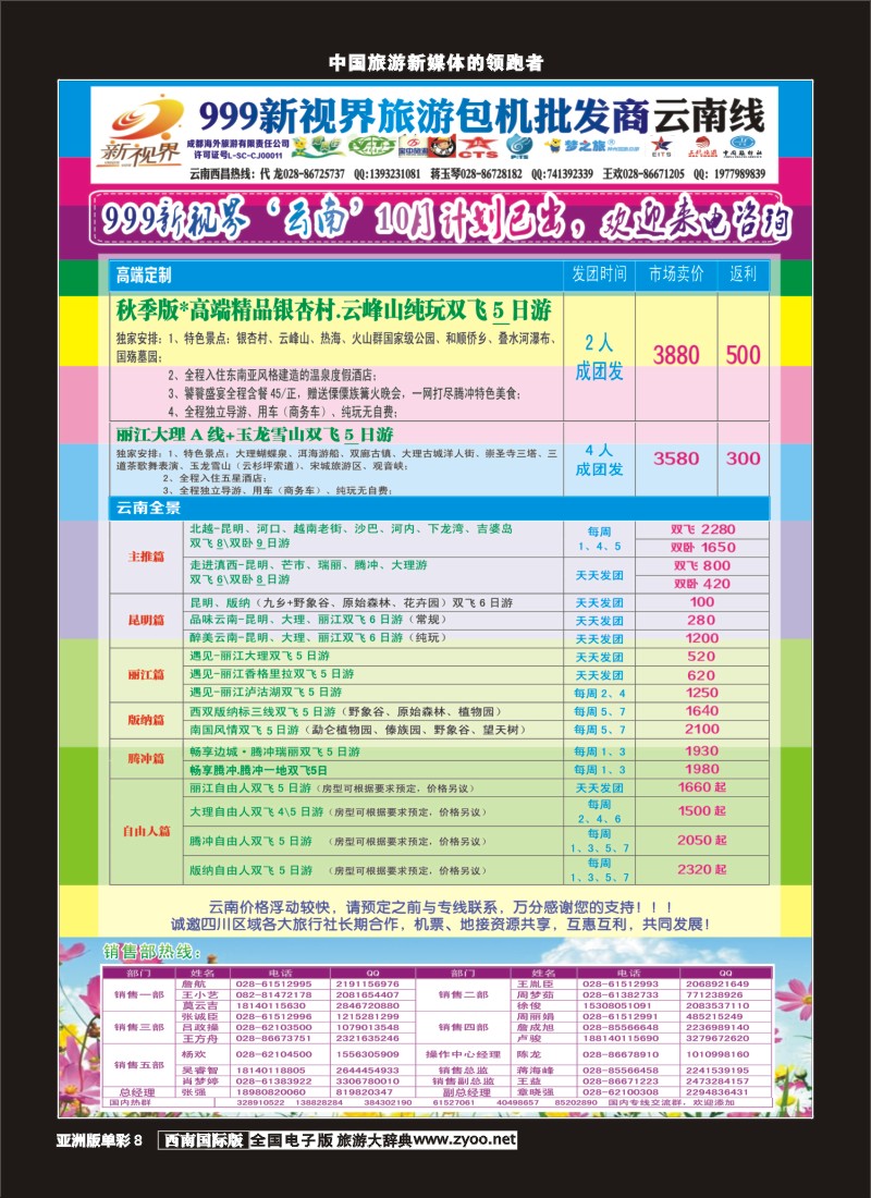 L单彩008  999新视界-云南