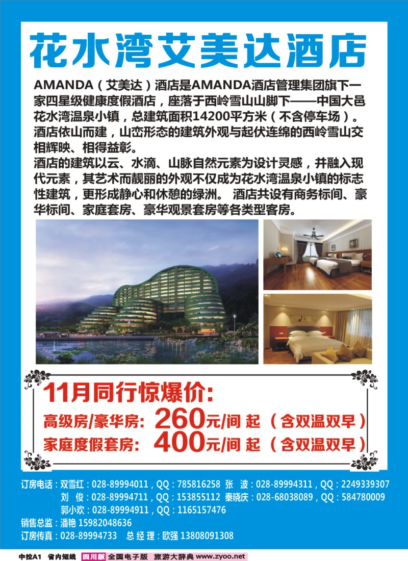 b中拉A1   山川之旅1