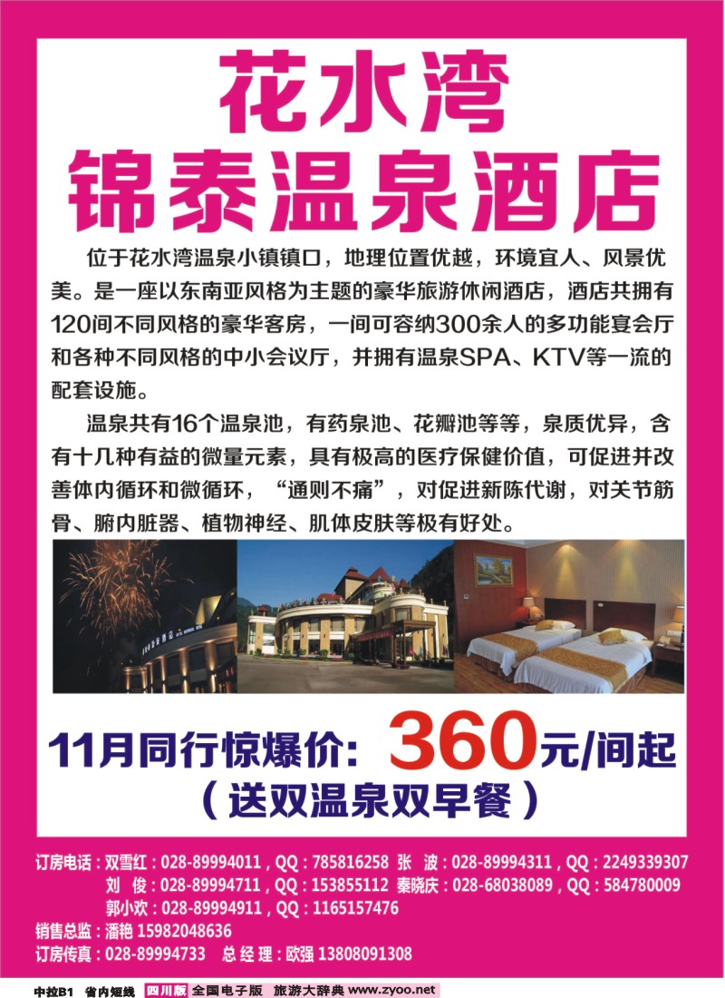 b中拉B1 山川之旅2