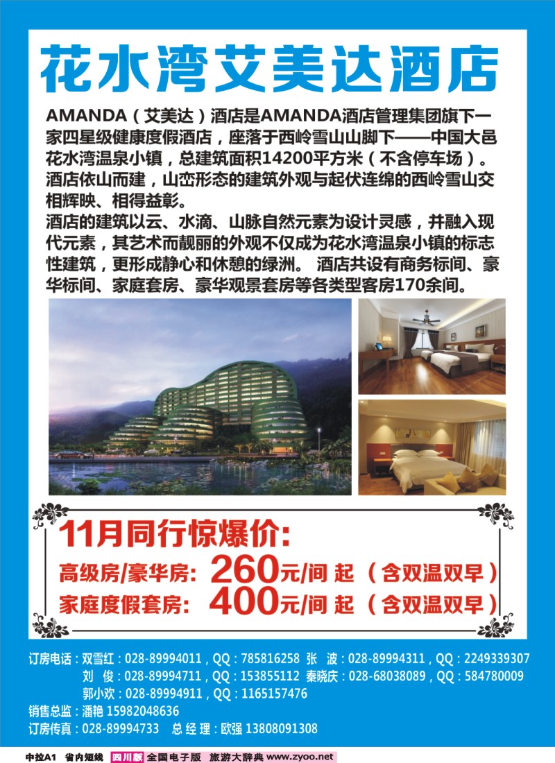 b中拉A1 山川之旅1